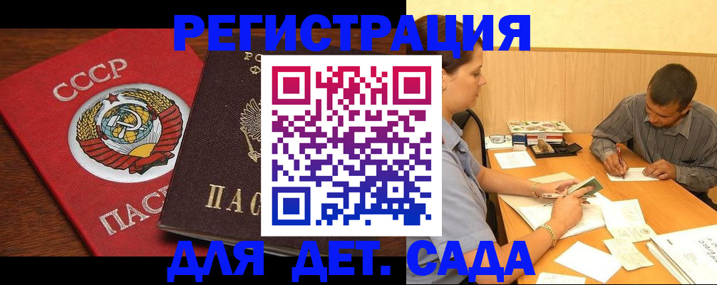 прописка паспорт в Старой Руссе