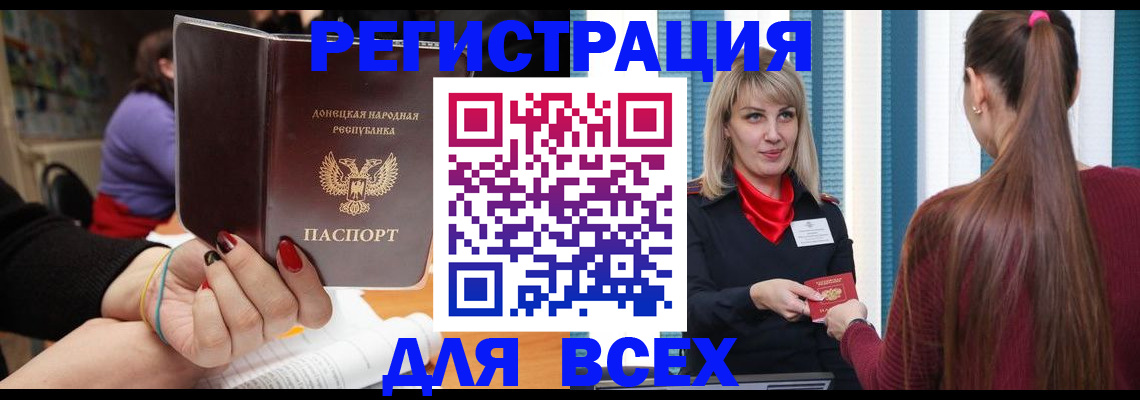 прописка паспорт в Старой Руссе
