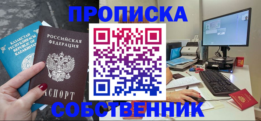 прописка паспорт в Старой Руссе