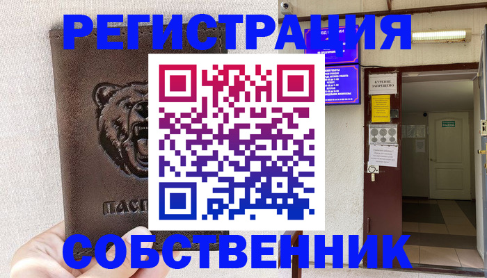 прописка для кредита в Старой Руссе